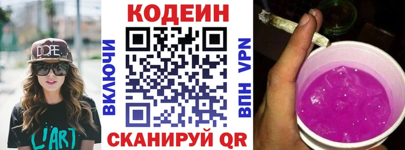 блэк спрут ССЫЛКА  Кохма  Кодеин Purple Drank  дарнет шоп 