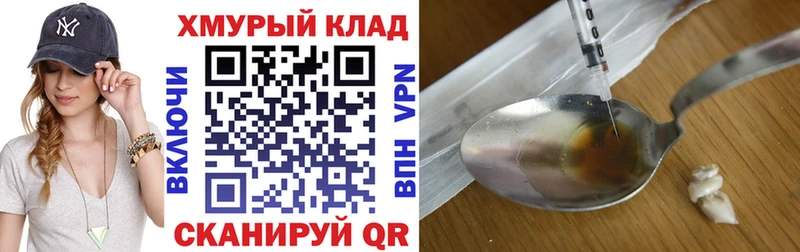 ГЕРОИН Heroin  Кохма 