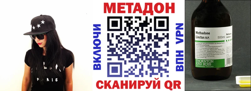 МЕТАДОН кристалл  Кохма 